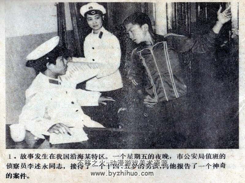 美女骷髅 80年代连环画 PDF 百度网盘下载