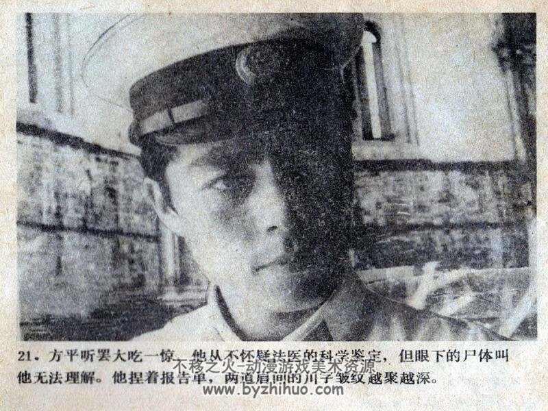 美女骷髅 80年代连环画 PDF 百度网盘下载