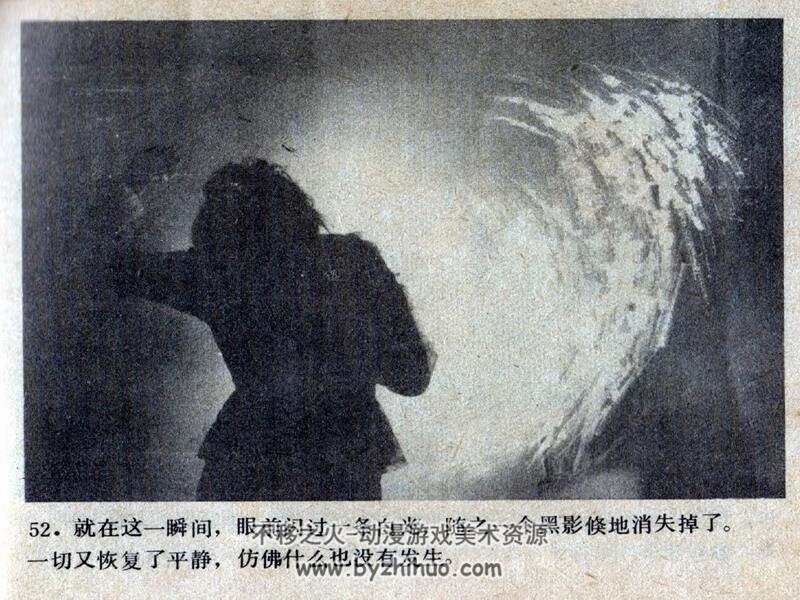 美女骷髅 80年代连环画 PDF 百度网盘下载