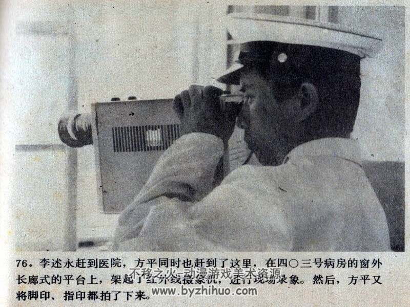 美女骷髅 80年代连环画 PDF 百度网盘下载