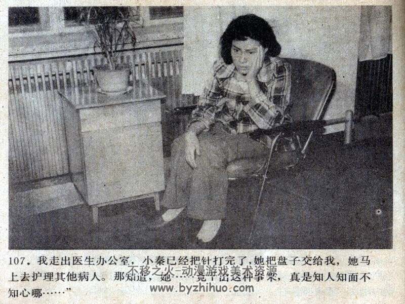 美女骷髅 80年代连环画 PDF 百度网盘下载