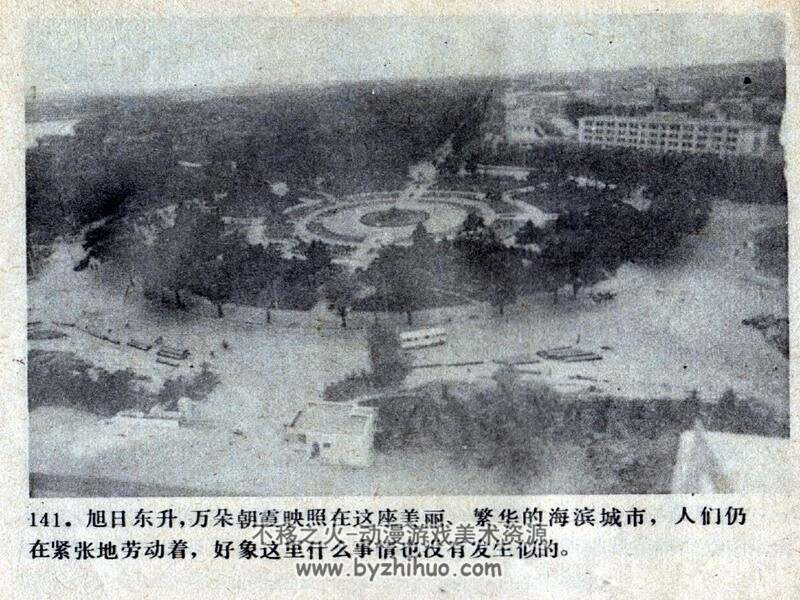 美女骷髅 80年代连环画 PDF 百度网盘下载
