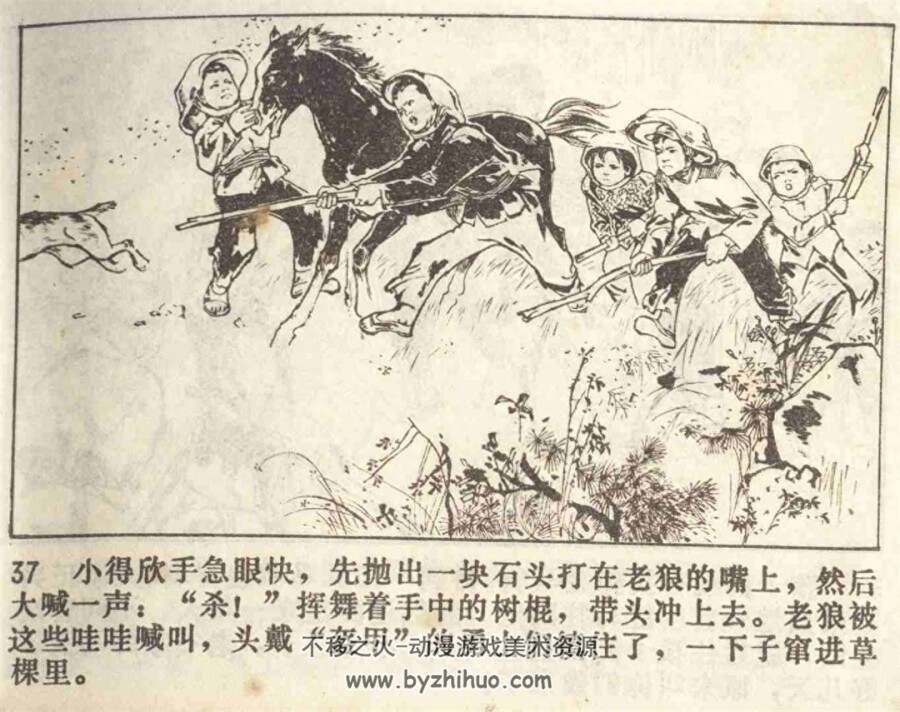 战地红缨（上下册） 1975年出版 李俊琪绘画 PDF格式 百度网盘下载167.2MB