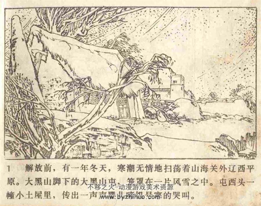 战地红缨（上下册） 1975年出版 李俊琪绘画 PDF格式 百度网盘下载167.2MB