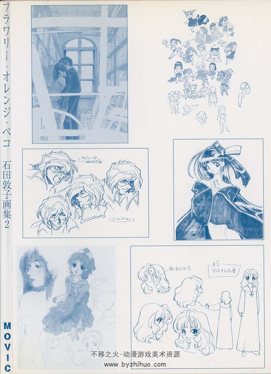 石田敦子画集おかげさまで2 フラワリー・オレンジ・ペコ插画集百度下载 