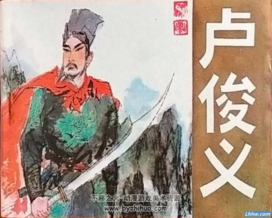 水浒人物系列 13册PDF格式 吉林出版 百度网盘下载