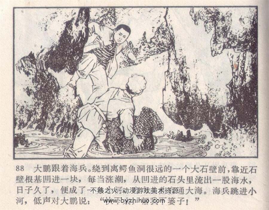 铁壁岛 1978年出版 钱贵荪绘画 PDF格式连环画 百度网盘下载64.5MB