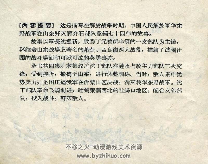 红 全四册 60年代连环画 PDF 百度网盘下载