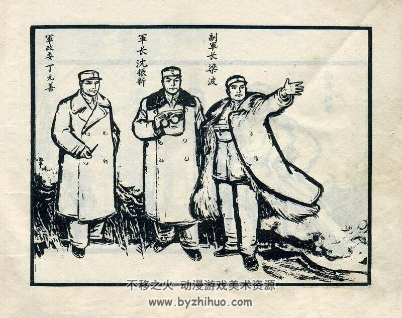 红 全四册 60年代连环画 PDF 百度网盘下载