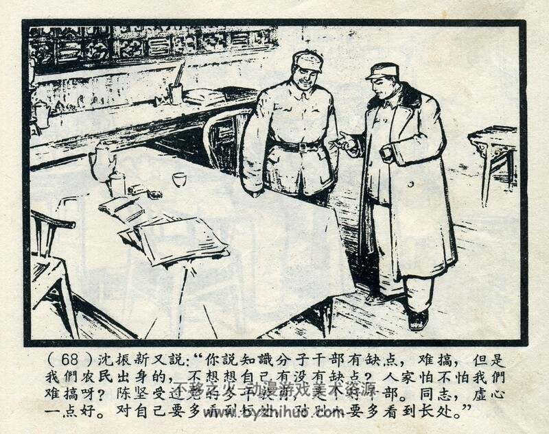 红 全四册 60年代连环画 PDF 百度网盘下载