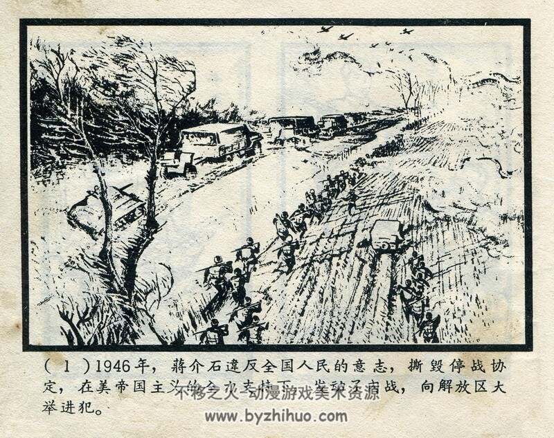 红 全四册 60年代连环画 PDF 百度网盘下载