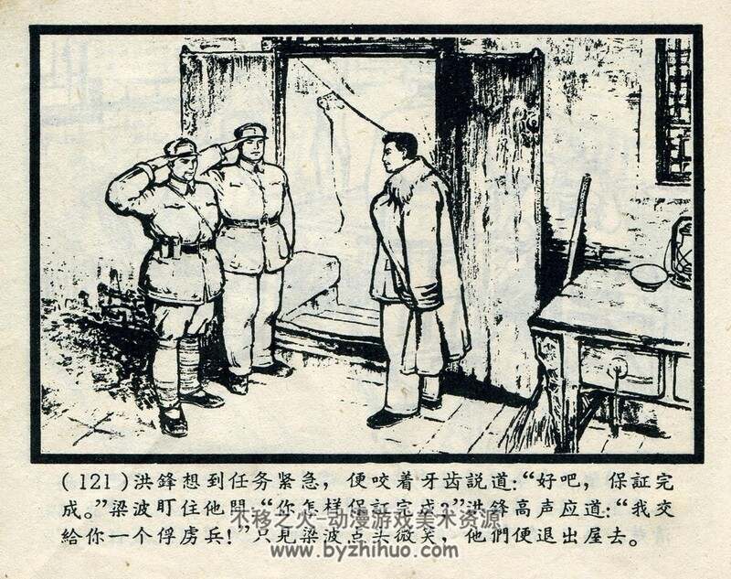 红 全四册 60年代连环画 PDF 百度网盘下载