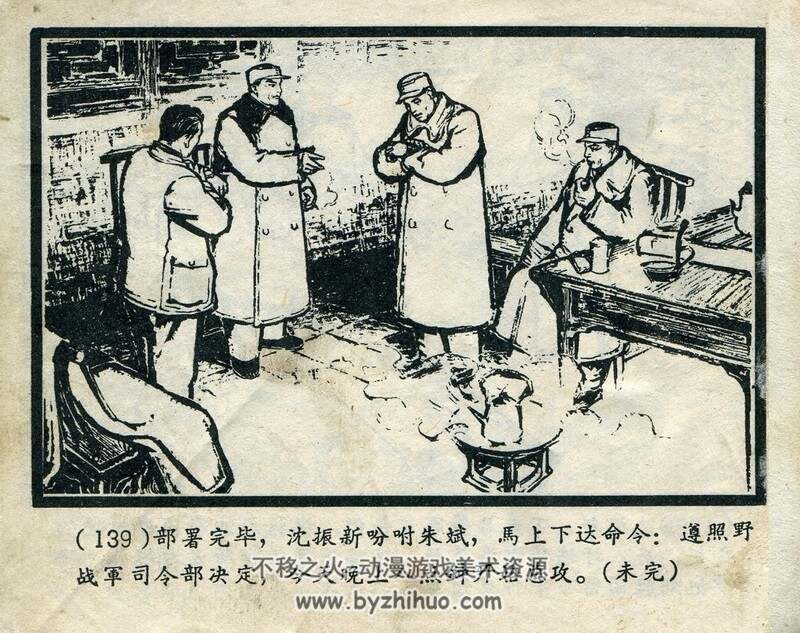 红 全四册 60年代连环画 PDF 百度网盘下载