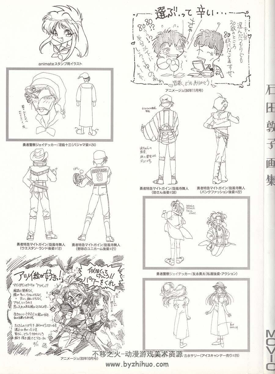 石田敦子 画集 插画作品 百度网盘下载