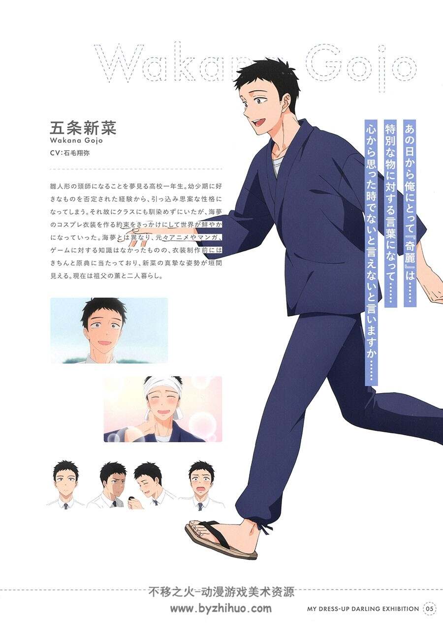 その着せ替え人形は恋をする展 更衣人偶坠入爱河 小册 百度网盘下载