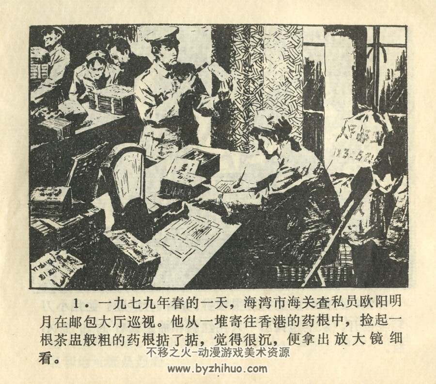 智截玉香笼 宁夏人民 PDF格式连环画 百度网盘下载