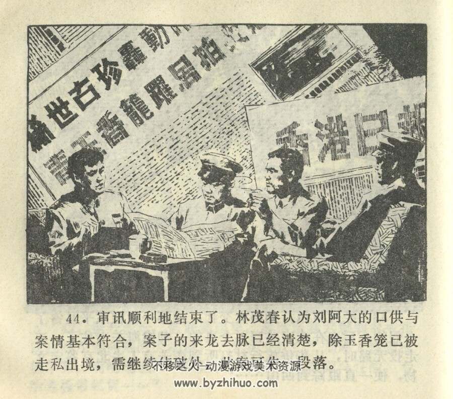 智截玉香笼 宁夏人民 PDF格式连环画 百度网盘下载