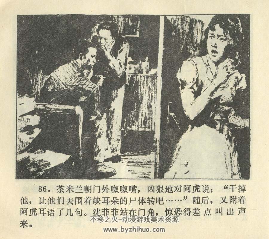 智截玉香笼 宁夏人民 PDF格式连环画 百度网盘下载