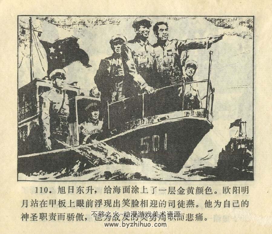智截玉香笼 宁夏人民 PDF格式连环画 百度网盘下载