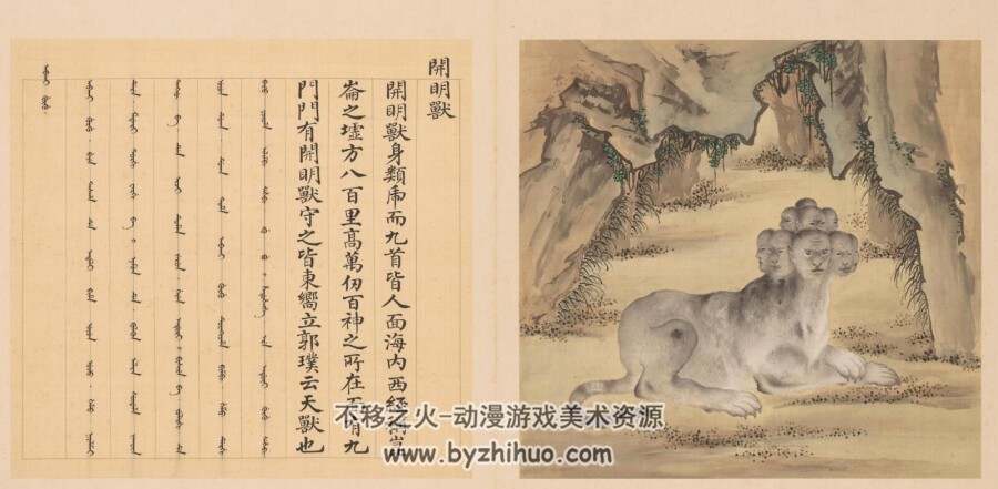 獸譜 百獸呈祥 故宮博物院藏 六輯PDF格式 百度網(wǎng)盤下載 1.89G