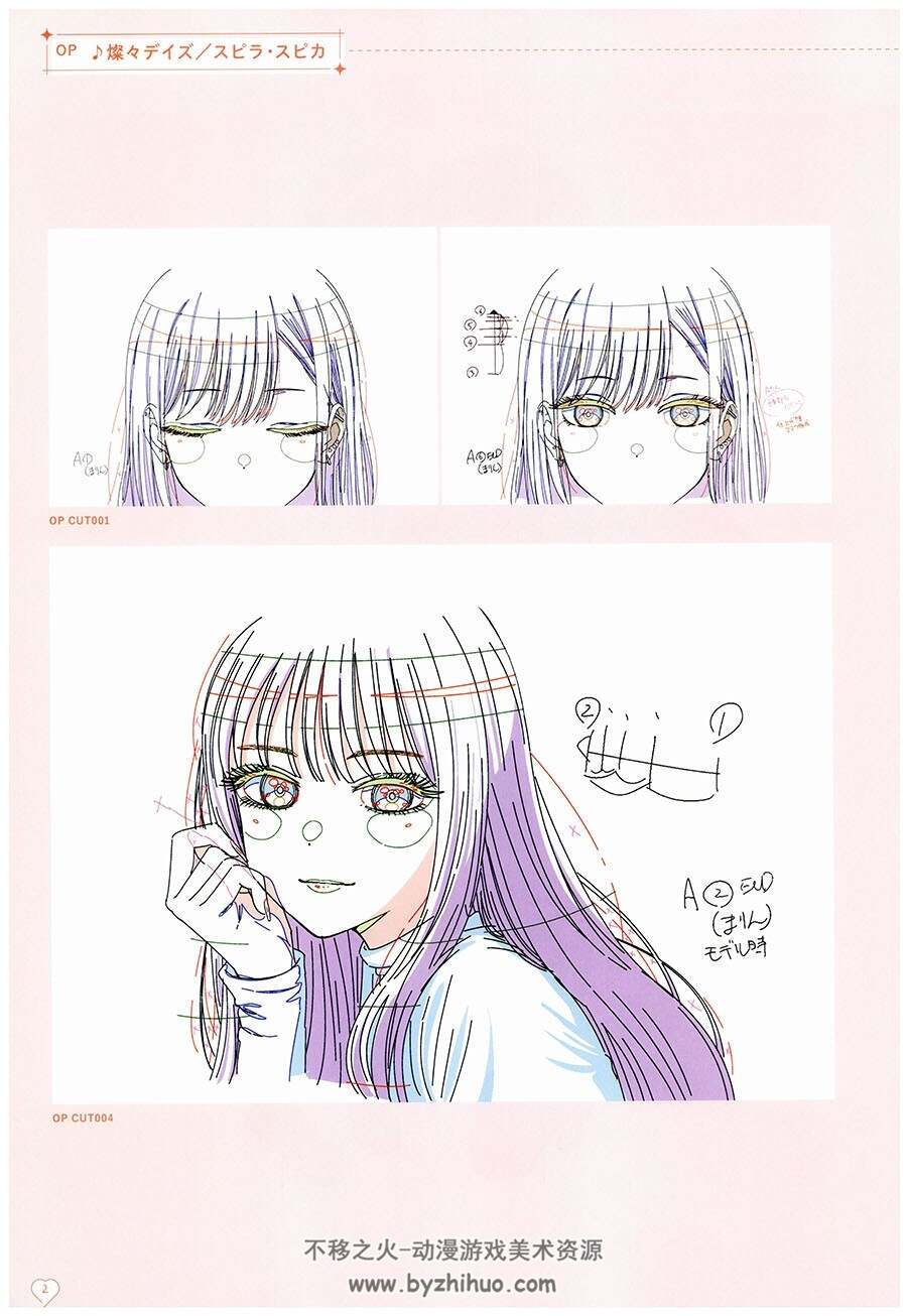 TVアニメ その着せ替え人形は恋をする 画集 百度网盘下载