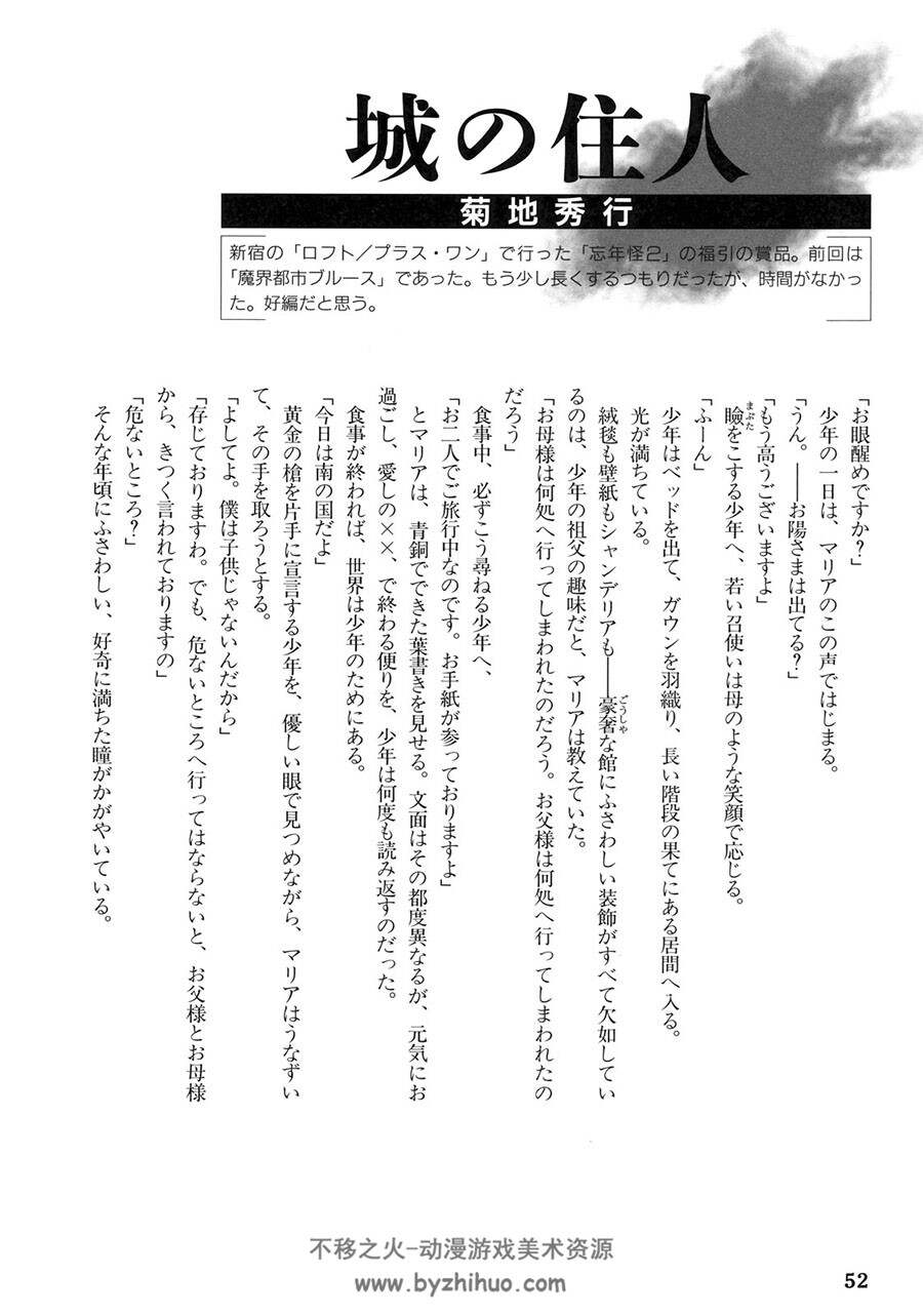 吸血鬼ハンターD 吸血鬼猎人、Vampire Hunter D资料书 百度网盘下载