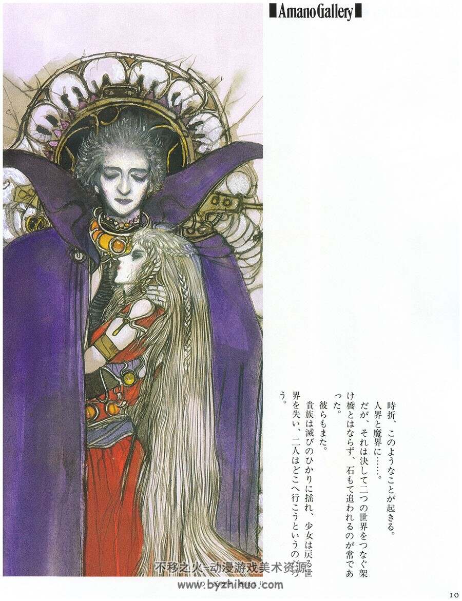 ファンタスティックコレクション No.53 吸血鬼ハンターD 画集 百度云下载