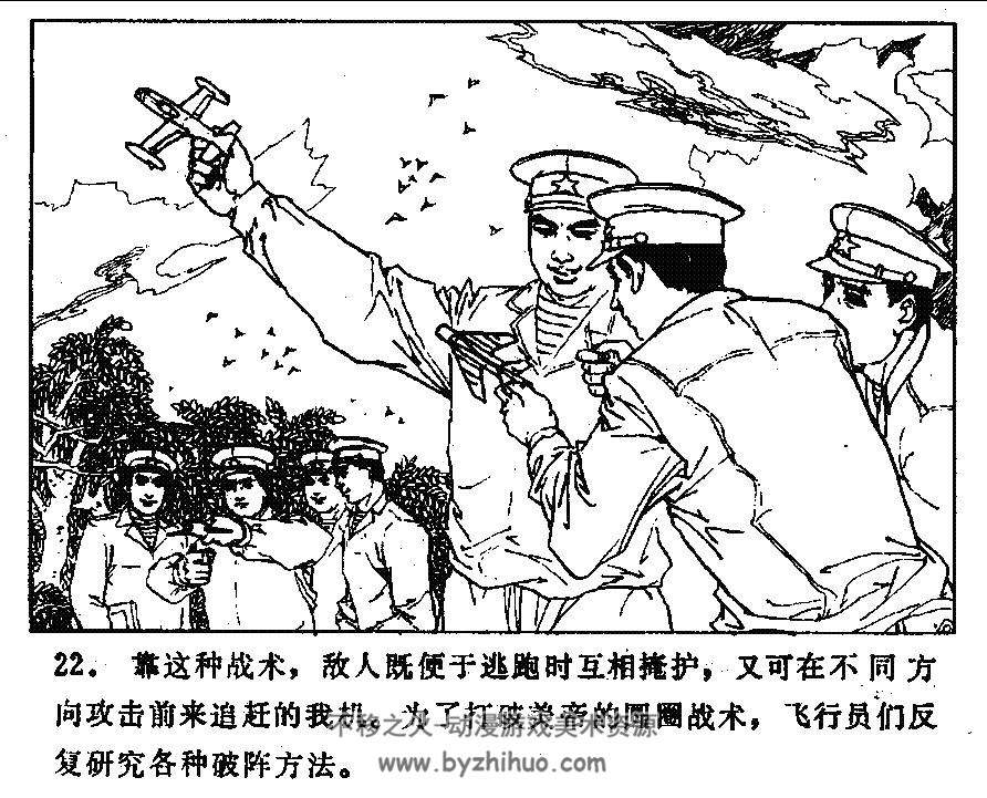 海空雄鹰 PDF格式连环画 百度网盘下载