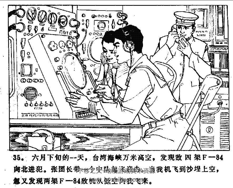 海空雄鹰 PDF格式连环画 百度网盘下载