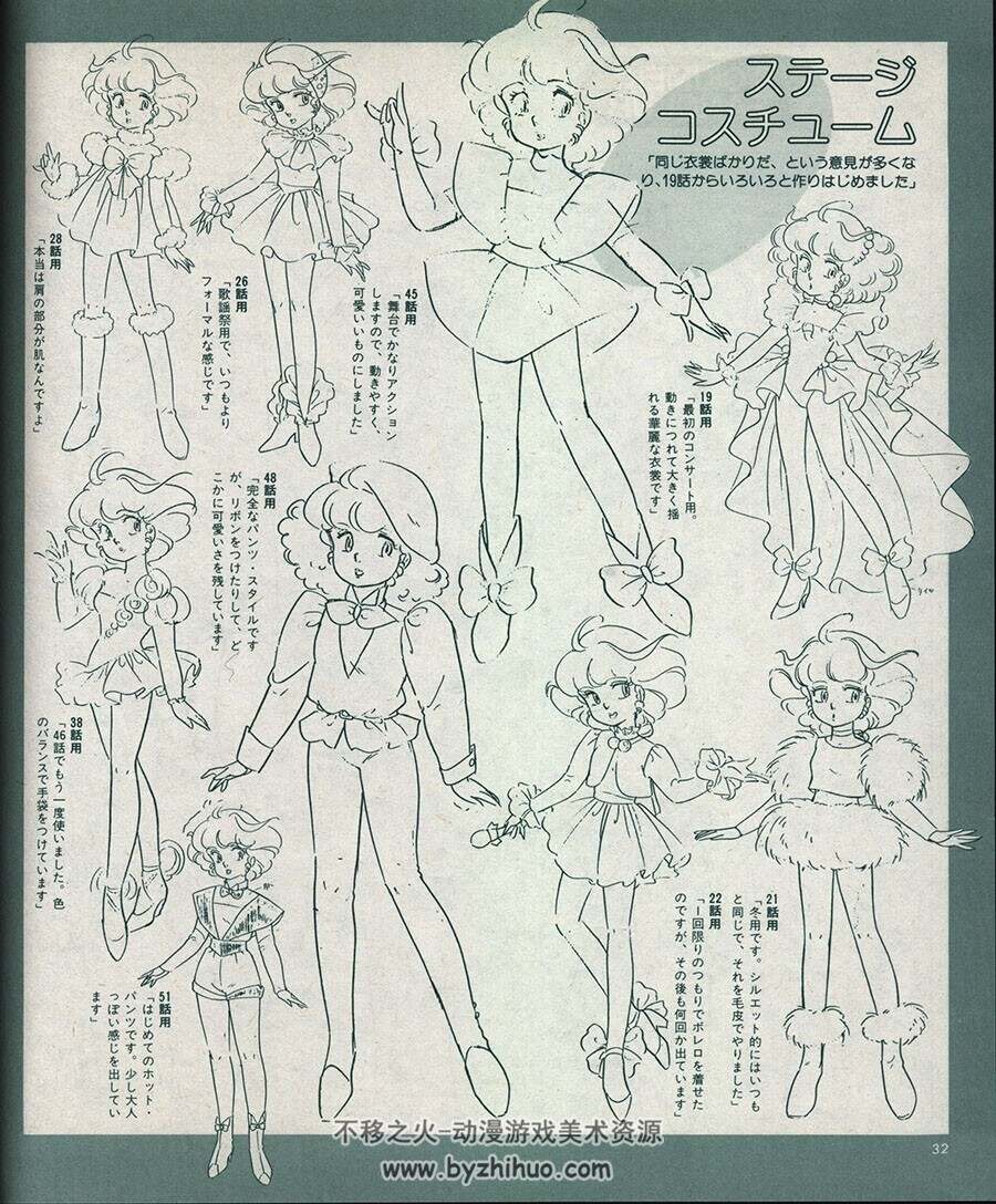 Creamy Magazine ときめきファン・クラブ  画集小册 百度网盘下载