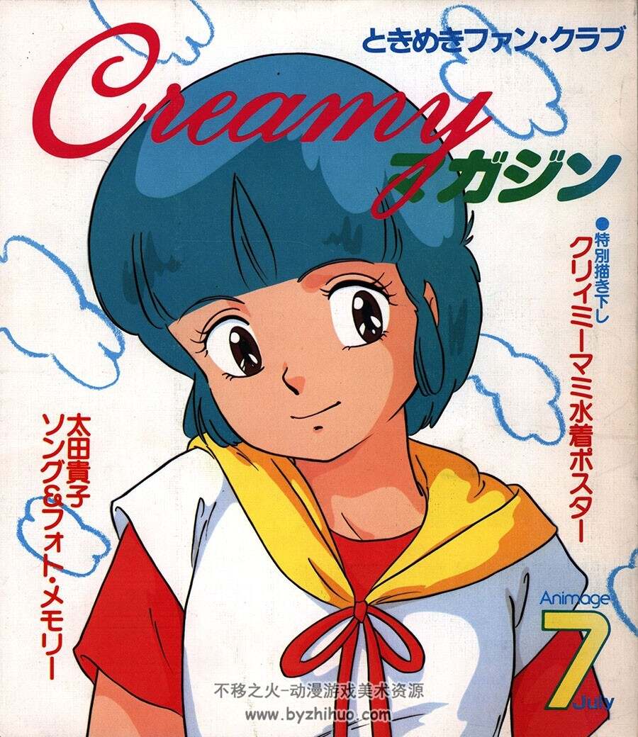 Creamy Magazine ときめきファン・クラブ  画集小册 百度网盘下载