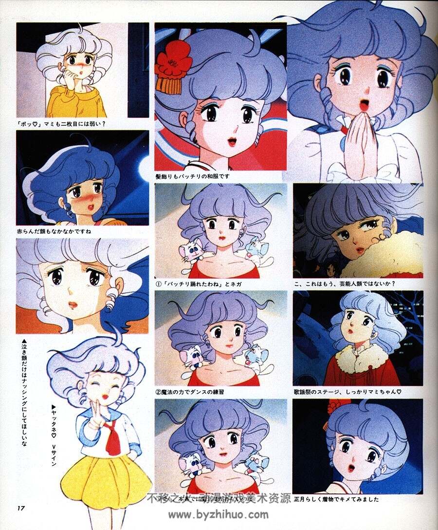 Creamy Magazine ときめきファン・クラブ  画集小册 百度网盘下载