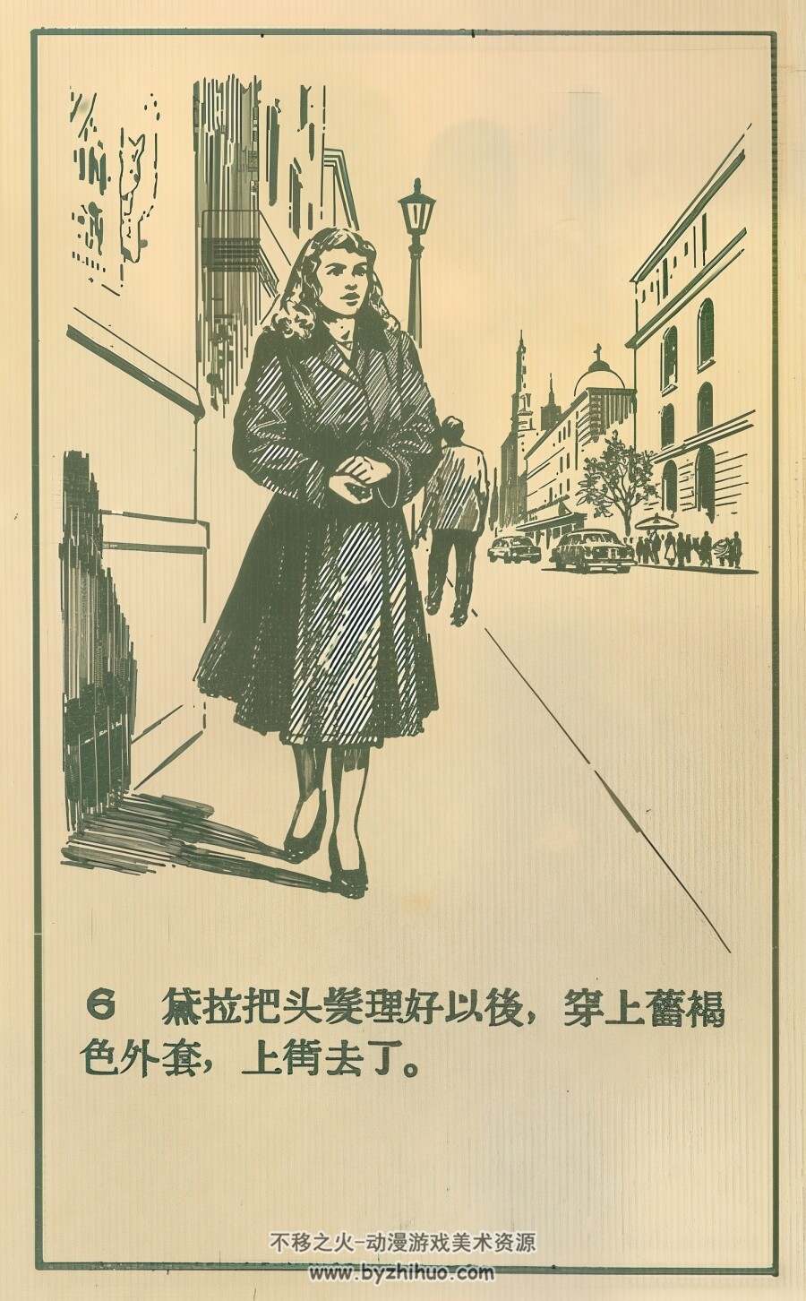 礼物 1955年 颜梅华 绘 PDF格式连环画 百度网盘下载 18.86MB