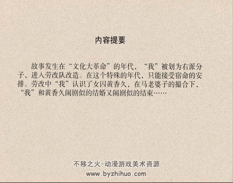 男人的一半是女人 80年代黄版连环画 PDF 百度网盘下载