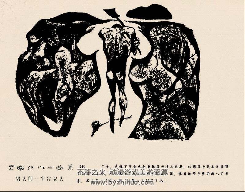 男人的一半是女人 80年代黄版连环画 PDF 百度网盘下载