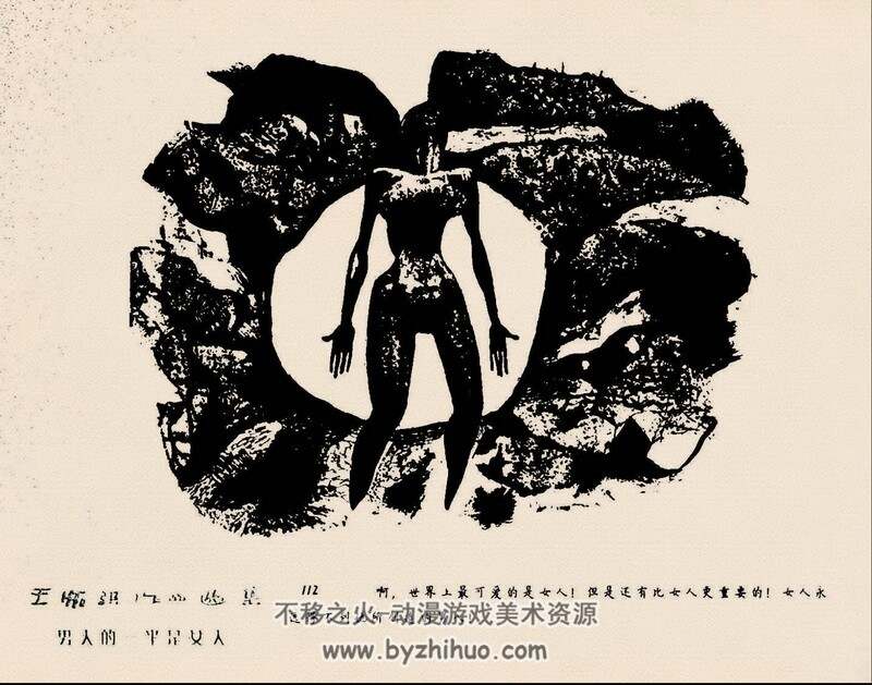 男人的一半是女人 80年代黄版连环画 PDF 百度网盘下载