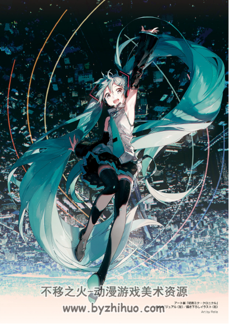 艺术展：初音编年史公式视觉书 PDF格式 百度网盘下载