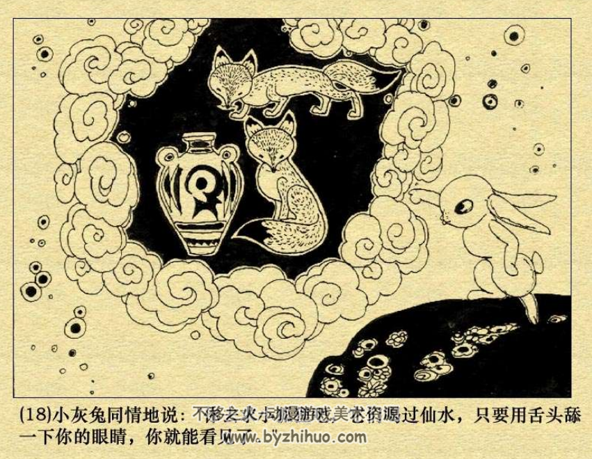 瞎子波亚 PDF格式连环画 百度网盘下载