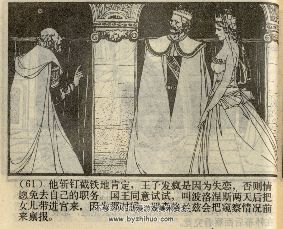 王子复仇记 上美版画版 PDF格式 连环画 百度网盘下载