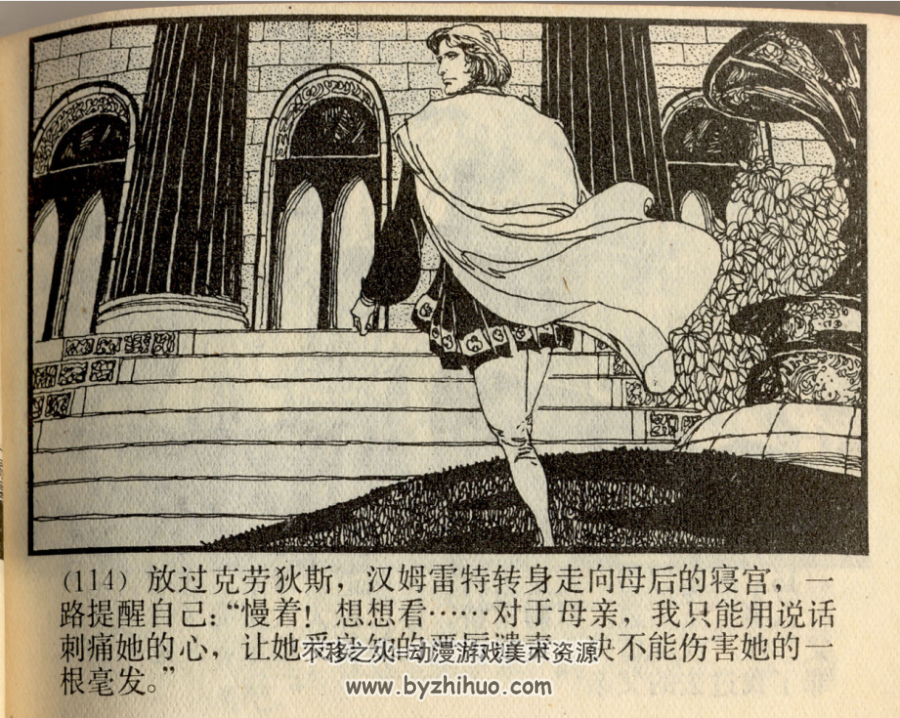 王子复仇记 上美版画版 PDF格式 连环画 百度网盘下载