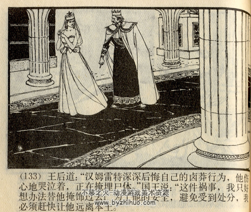王子复仇记 上美版画版 PDF格式 连环画 百度网盘下载
