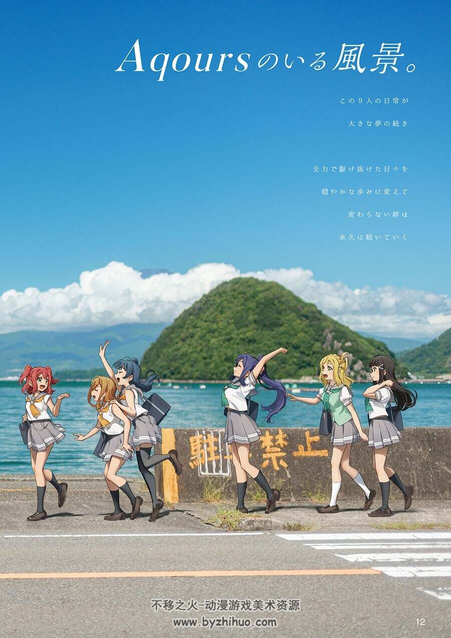 LoveLive!Days Love Live! General Magazine Vol.67 百度网盘下载