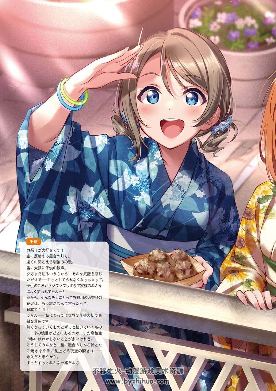 LoveLive!Days Love Live! General Magazine Vol.67 百度网盘下载