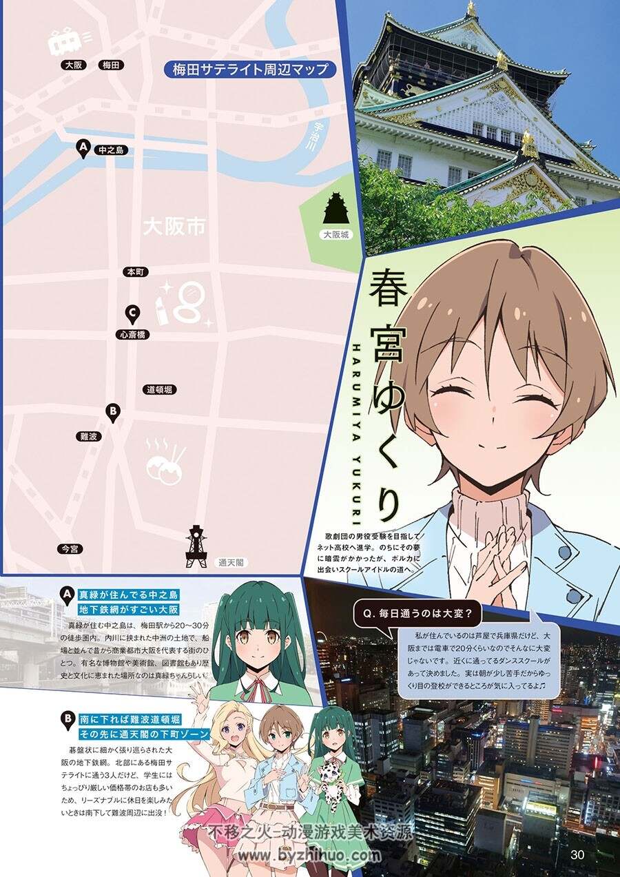 LoveLive!Days Love Live! General Magazine Vol.67 百度网盘下载