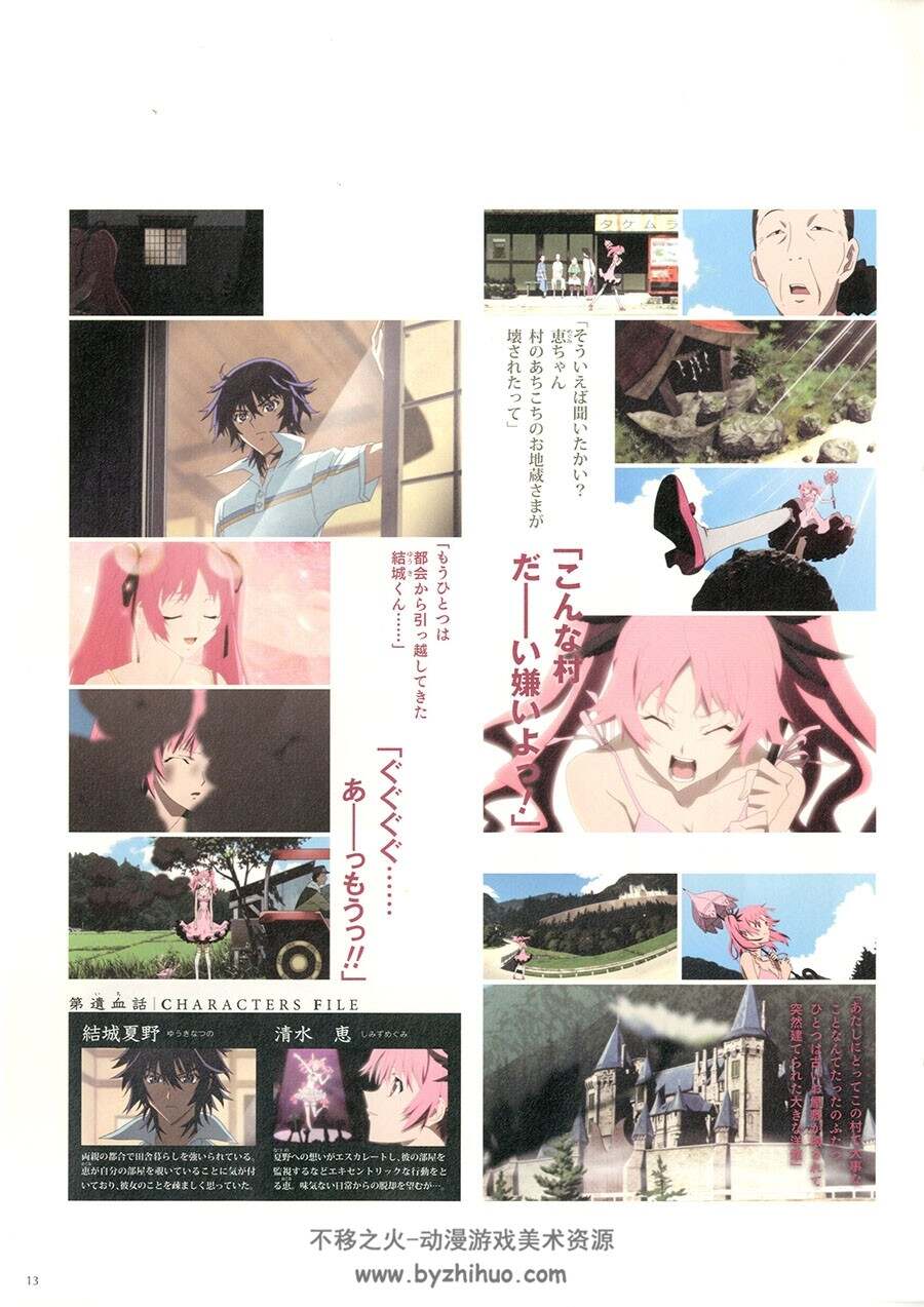 屍鬼 ビジュアルワークス 藤崎竜 画集 百度网盘下载