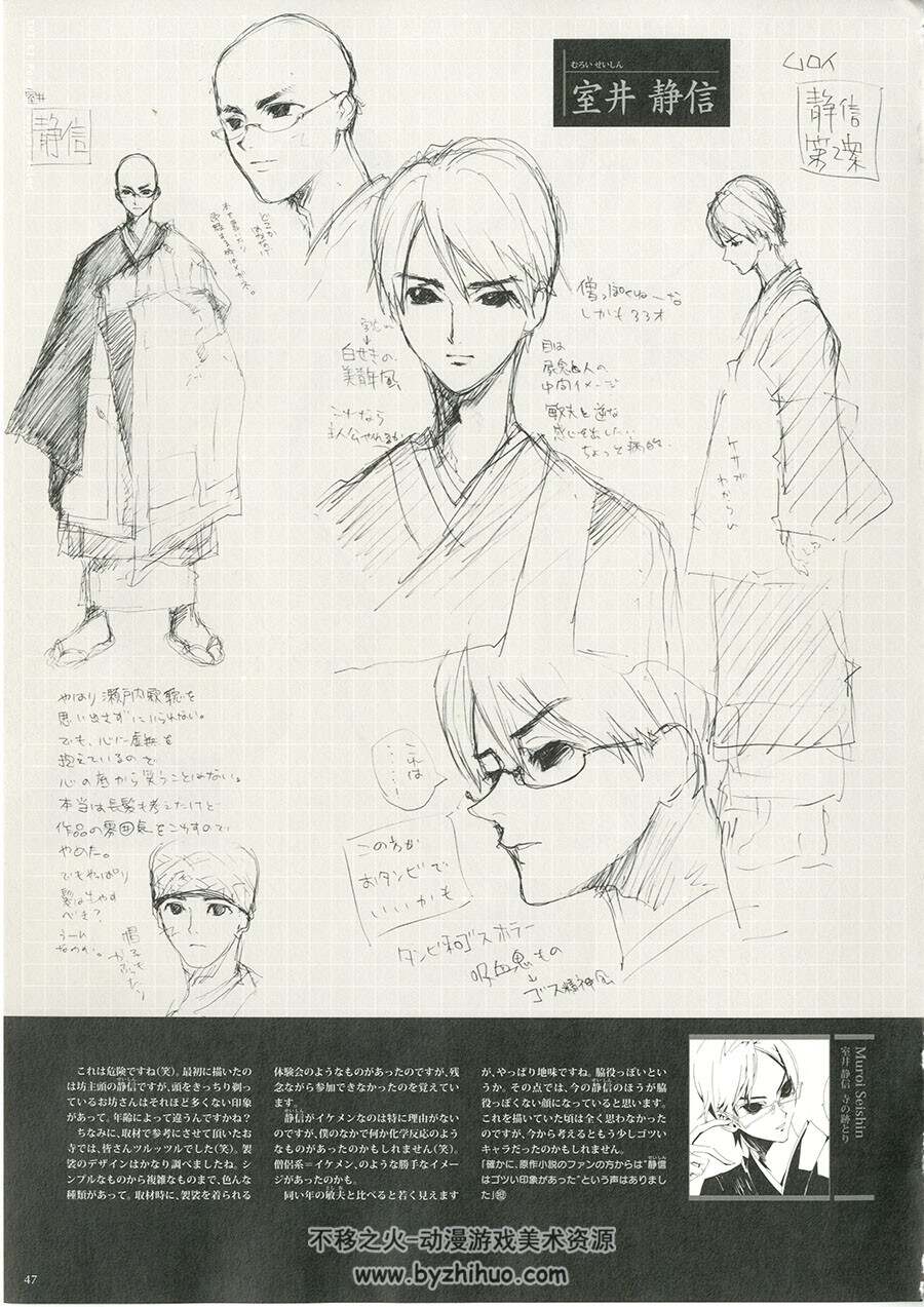 屍鬼 ビジュアルワークス 藤崎竜 画集 百度网盘下载