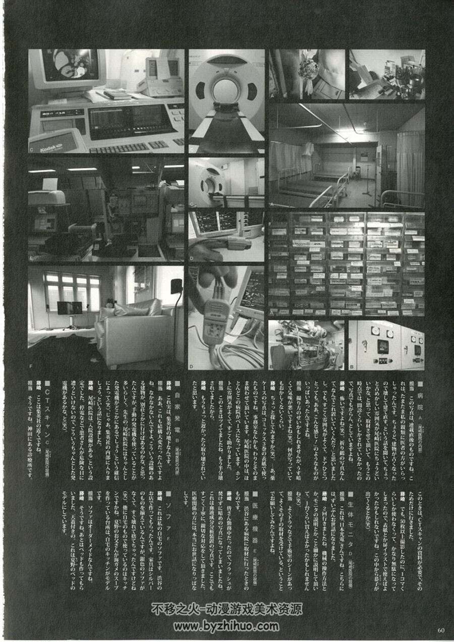 屍鬼 ビジュアルワークス 藤崎竜 画集 百度网盘下载