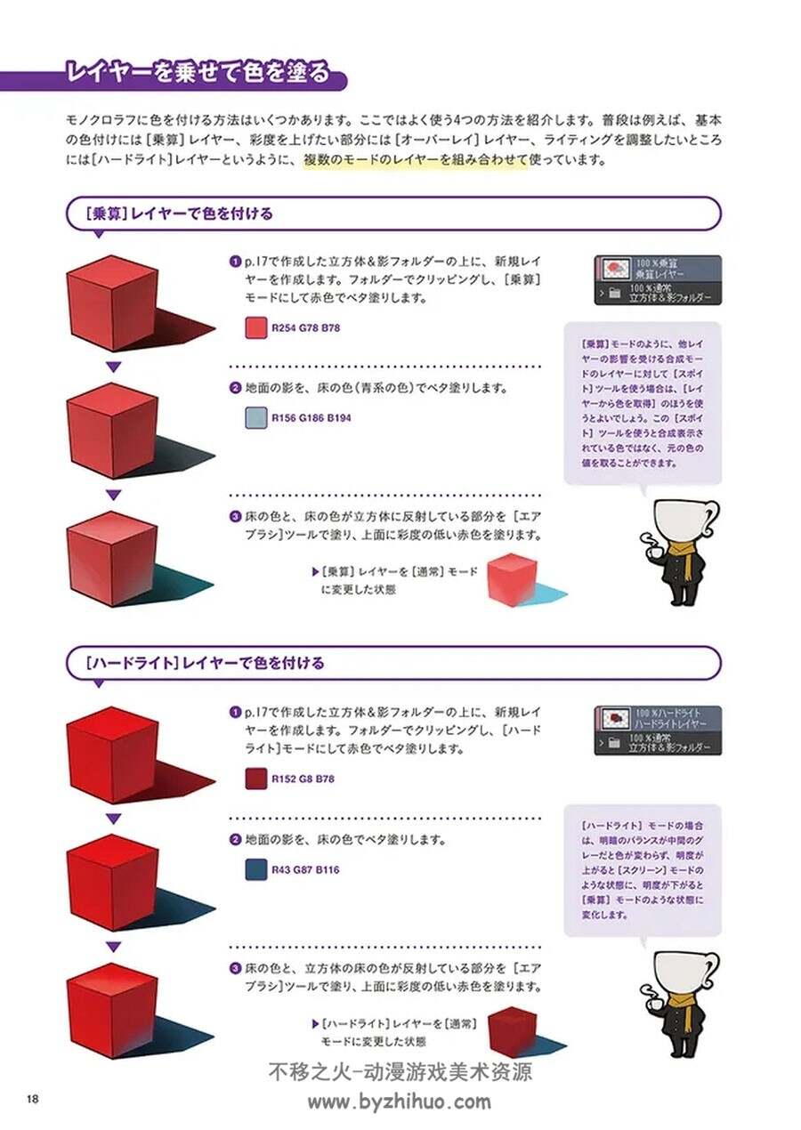 lackがしっかり教える「ラフ」の秘訣 草图创作高效技巧 百度网盘下载