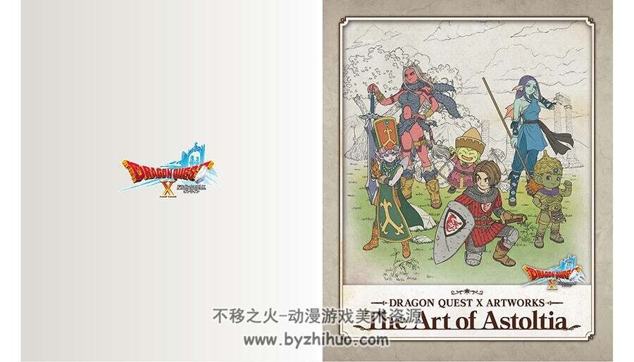 Dragon Quest X Artworks The Art of Astoltia 勇者斗恶龙10设定集 百度网盘下载