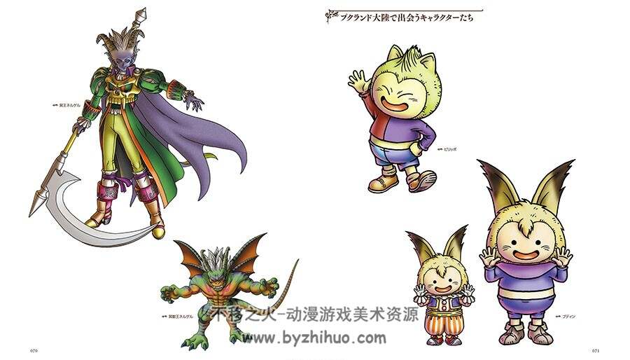 Dragon Quest X Artworks The Art of Astoltia 勇者斗恶龙10设定集 百度网盘下载